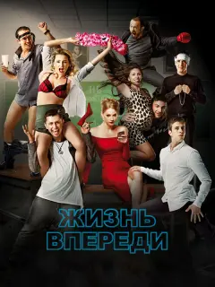 Светлана Ходченкова, Александр Паль, Павел Прилучный, Артур