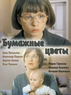 Анна Васильева-Абрамович, Александр Пашков,