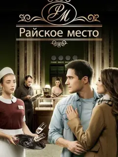 Клавдия Дрозд, Светлана Зельбет, Андрей Фединчик, Федор