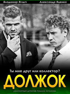 Владимир Яглыч, Александр Яценко, Дмитрий Шаракоис,