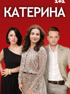 Валерия Ходос, Дмитрий Сова, Марк Дробот, Наталья Сумская,