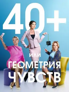 Ирина Ефремова, Анастасия Сердюк, Ольга Сидорова, Андрей