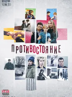 Фатима Горбенко, Илья Алексеев, Виктория
