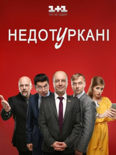 Дмитрий Суржиков, Андрей Романий, Андрей Дебрин,