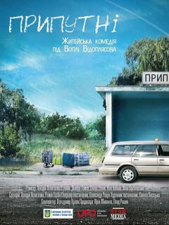 Дмитрий Хомяк, Нина Набока, Алена Узлюк, Юлия Врублевская,