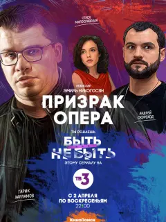 Гарик Харламов, Вячеслав Евлантьев, Илья Соболев,