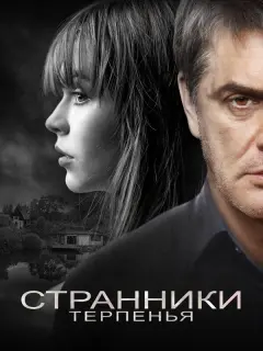 Константин Лавроненко, Майя Шопа, Александр Рапопорт,