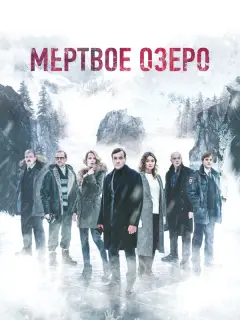 Евгений Цыганов, Павел Табаков, Александра