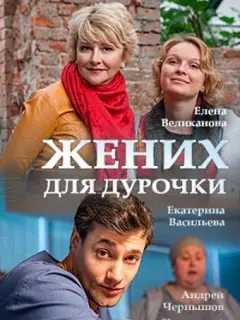 Елена Великанова, Екатерина Васильева, Андрей Чернышов,