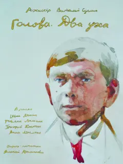 Иван Лашин, Анна Махлина, Татьяна Лашина, Григорий