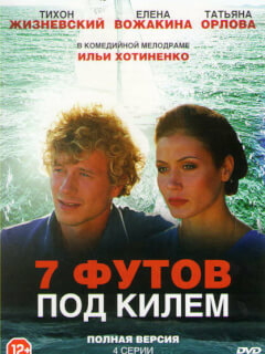 Тихон Жизневский, Елена Вожакина, Татьяна Орлова,