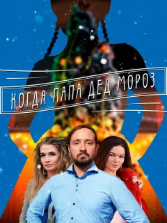 Даниил Белых, Фатима Горбенко, Ева Шевченко-Головко,