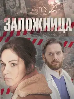 Юрий Батурин, Марина Коняшкина, Юлия Подозерова, Андрей