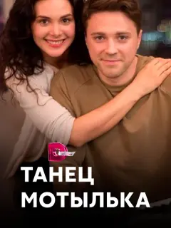 Диана Розовлян, Александр Попов, Анна Кошмал, Наталия