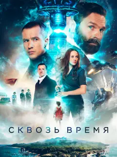 Виктор Добронравов, Егор Корешков, Валерия Шкирандо, Никита