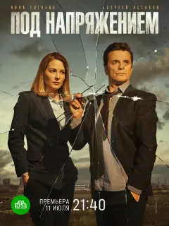 Сергей Астахов, Нина Гогаева, Рубен Симонов, Виктор Рябов,
