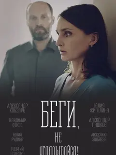 Юлия Жигалина, Александр Пашков, Юлия Рудина, Владимир