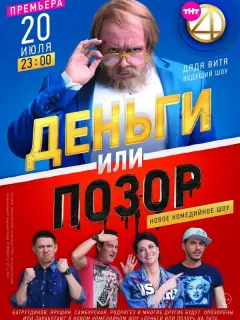 Тимур Батрутдинов, Настасья Самбурская, Станислав Ярушин,