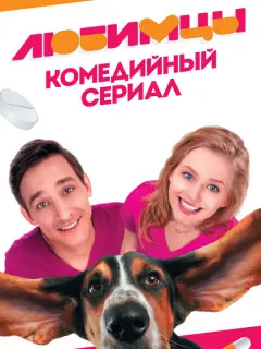 Роман Маякин, Александра Бортич, Михаил Башкатов,
