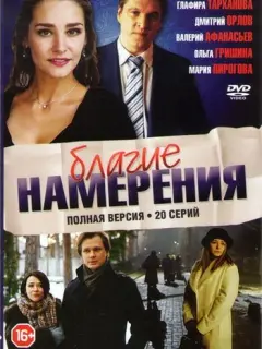Глафира Тарханова, Дмитрий Орлов, Валерий Афанасьев, Ольга