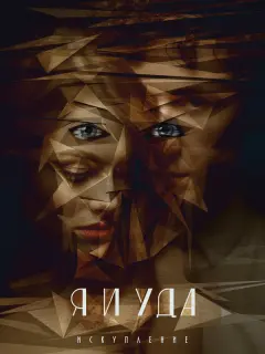 Иннесса Мигунова, Артур Мусин, Лолита Игнисова, Никита