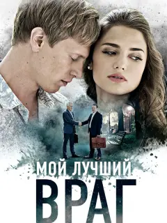 Марина Митрофанова, Валентин Томусяк, Анатолий Котенёв,