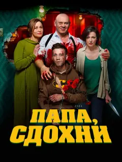 Виталий Хаев, Александр Кузнецов, Евгения Крегжде, Михаил