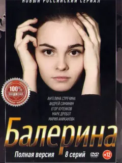 Ангелина Стречина, Егор Кутенков, Ольга Тумайкина, Мария