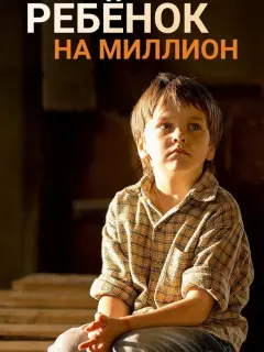 Анастасия Панина, Андрей Исаенко, Максим Боряк, Сергей
