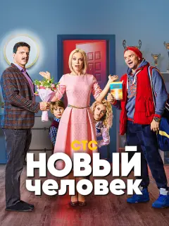 Владимир Епифанцев, Татьяна Арнтгольц, Максим Виторган,