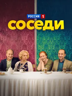 Евгений Сидихин, Елена Валюшкина, Владимир Тимофеев, Юлия