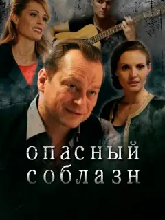 Мария Горбань, Лилия Мэй, Анатолий Кот, Юлия Пожидаева,