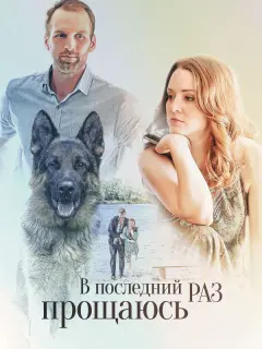 Ксения Роменкова, Константин Самоуков, Валерия