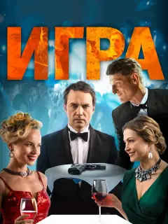 Виктор Васильев, Анар, Эльвира Болгова, Наталья Бергер,
