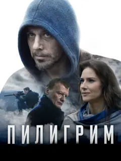 Игорь Петренко, Елена Север, Алексей Серебряков, Владимир