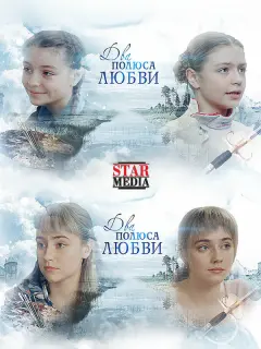 Клавдия Дрозд, Александр Пашков, Наталья Доля, Игорь