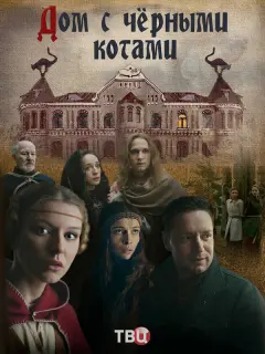 Татьяна Чердынцева, Владимир Жеребцов, Артур Ваха, Валерий