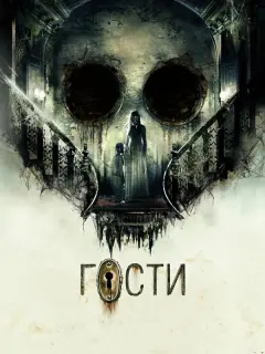 Юрий Чурсин, Ангелина Стречина, Михаил Мещеряков,