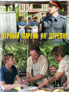 Валентин Томусяк, Евгения Нохрина, Армен Джигарханян,