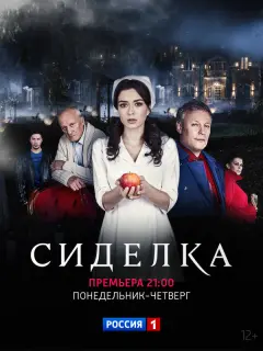 Александра Власова, Илья Акинтьев, Юрий Беляев, Сергей