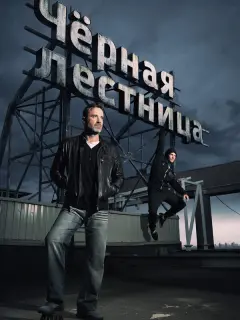 Алексей Матошин, Алексей Ушаков, Марина Коняшкина, Денис