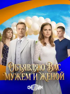 Марина Митрофанова, Родион Галюченко, Евгения Розанова,