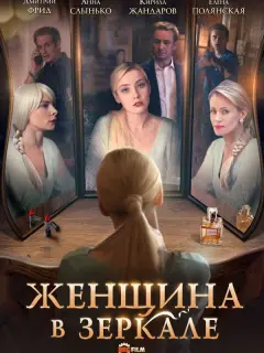Елена Полянская, Кирилл Жандаров, Анна Бреннер-Вартаньян,