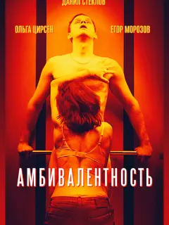 Данил Стеклов, Егор Морозов, Ольга Цирсен, Валентина
