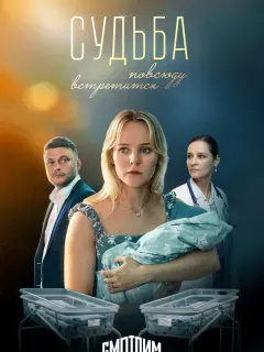 Анастасия Рысева, Мария Столярова, Иван Батарев, Глафира
