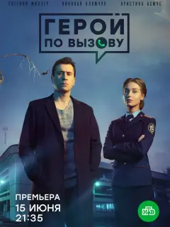 Евгений Миллер, Кристина Асмус, Николай Клямчук,