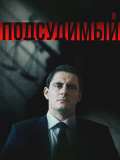 Дмитрий Паламарчук, Пётр Рыков, Елена Вожакина, Владимир