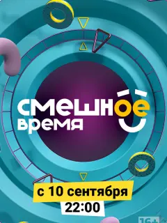 Яна Кошкина, Данил Стеклов, Денис Бузин, Александра