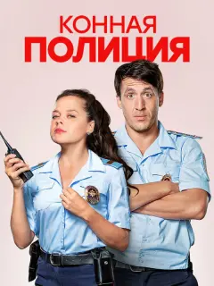 Артур Смольянинов, Наталия Медведева, Борис Дергачев, Стася