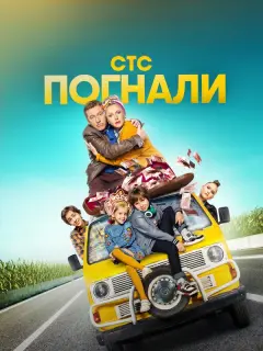 Михаил Трухин, Ольга Медынич, Дмитрий Лысенков, Ирина